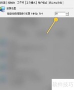 AnyView如何设置抓屏时间间隔