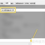 Greenshot抓屏快门声设置