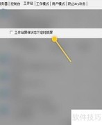 AnyView屏保定时抓屏设置
