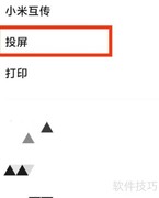 手机无线投屏器简介