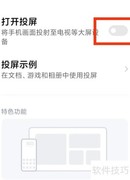 手机无线投屏器简介