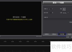 KK录屏器字幕添加教程