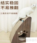 三角猫抓板选购指南