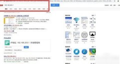 192.168.203.1同屏器配置指南