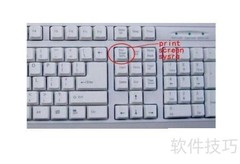 电脑抓屏方法全解析