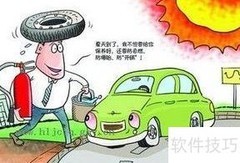 七大汽车安全系统详解