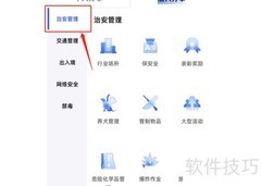 保安公司申办指南