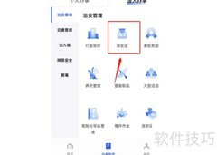 保安公司申办指南