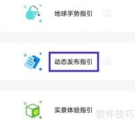 宏图实景动态发布指引