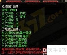 盛世宏图领域系统玩法揭秘
