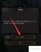 高地安保行动指南