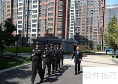 小区保安职责详解
