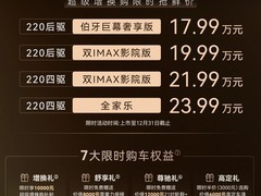 奇瑞全新大六座SUV风云T11上市，17.99万起售，标配智能豪华配置