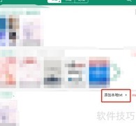 晋江小说导入教程