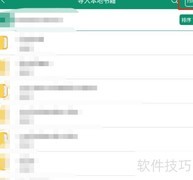 晋江小说导入教程