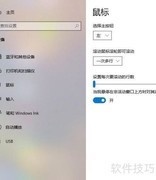 调整鼠标双击速度方法