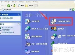 提升鼠标双击速度小技巧
