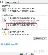 鼠标单击变双击？快速解决方法