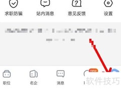智通人才网密码修改指南