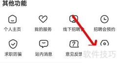 智通人才网密码修改指南