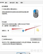 鼠标双击无反应？速查解决方法