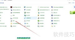 鼠标双击速度设置技巧