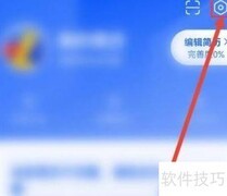 智通人才网账号注销方法