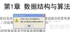 解除PDF禁止打印方法