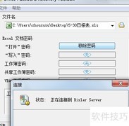 忘记文档密码？快速找回方法