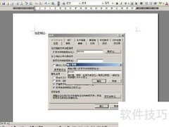 如何快速解除Office文档密码