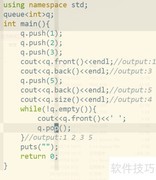 STL中queue的入门与应用