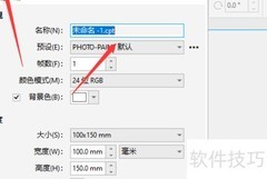 BARCODE三维效果开启方法