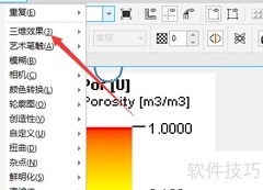BARCODE三维效果开启方法