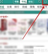 晋江如何找回阅读过的小说