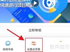 钉钉添加常用工具组件教程