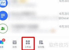 飞书添加常用工具指南