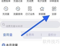 中国电信来电显示查询方法