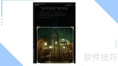 来电显示全屏设置方法