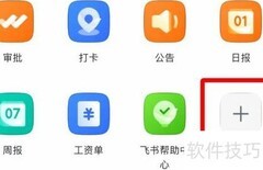 飞书添加常用工具指南