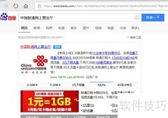 联通来电显示开通方法