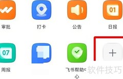 飞书添加常用工具指南