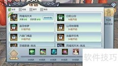 同福闯天关攻略