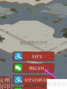 江南百景图同福酒肆购买攻略