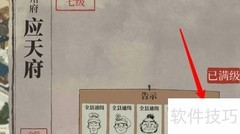 免费获取同福酒肆攻略