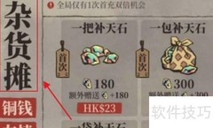 江南百景图同福酒肆功能解析