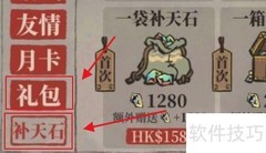 江南百景图同福酒肆功能解析