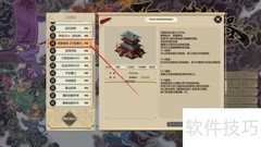 同福客栈使用攻略