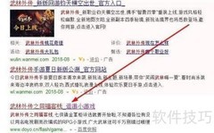 同福客栈下载到手机方法
