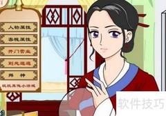 武林外传同福奇缘通关秘籍