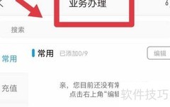 移动来电显示开通方法